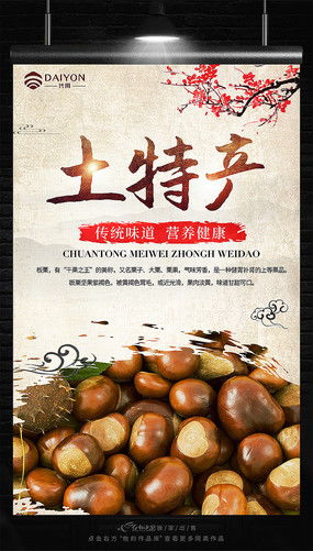 红动中国 土特产设计之美与创意解码