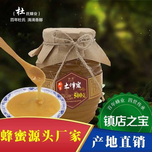 天然馈赠，甜蜜到家 500g原生态结晶土蜂蜜的味觉匠心