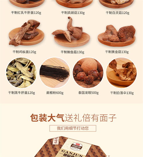 谛品居菌品盛典干菌礼盒山珍蘑菇特产大礼包公司节日礼品团购送礼 rs 福卡商城