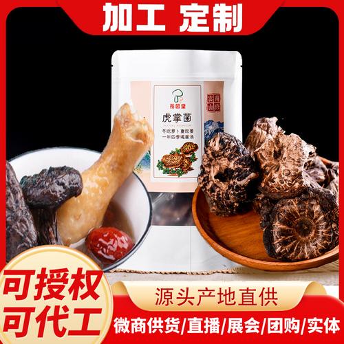 彤菌堂黑虎掌菌云南土特产煲汤料菌菇厂家贴牌代工非人工虎掌菌